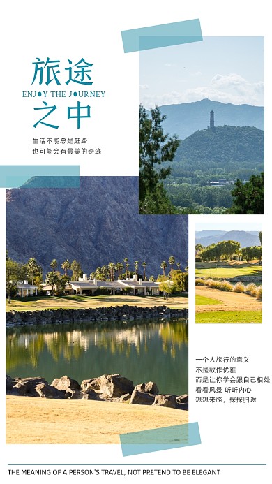 旅行打卡风景海边摄影图海报