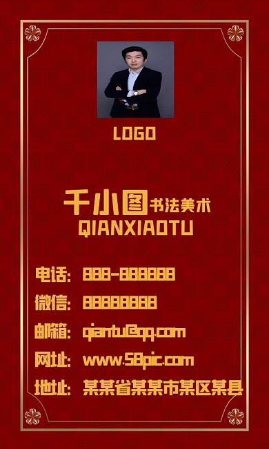 红色古典底纹金色边框背景名片