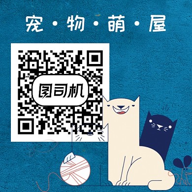 创意卡通手绘宠物二维码