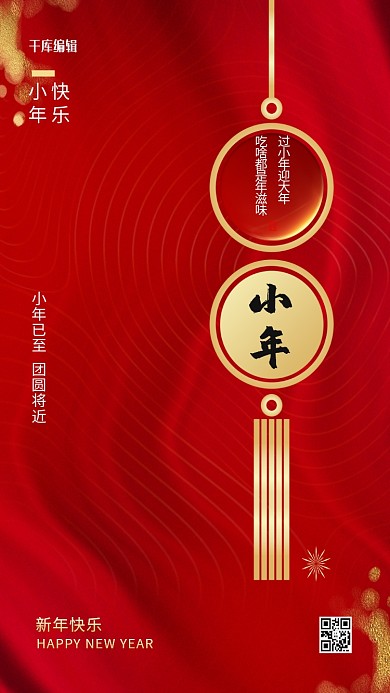 小年灯笼红色简约鎏金海报