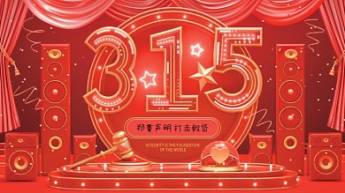 原创c4d场景315郑重声明打假展板