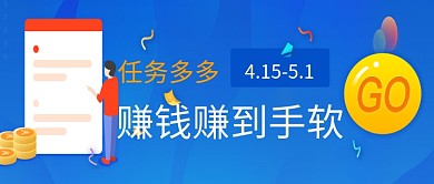 赚钱任务公众号首页