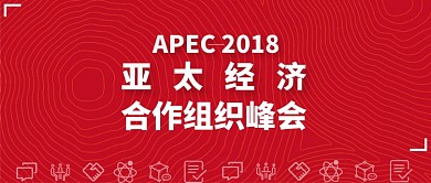 红色简约大气-会议公众号首图