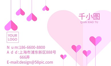 原创爱心简约线条名片