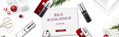时尚潮流护肤精华露淘宝banner
