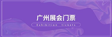 门票模板副券平面设计素材二维码