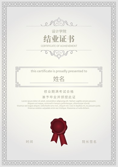 灰色欧式边框结业证书