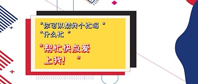 土味情话公众号首图