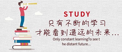 简约企业文化学习正能量公众号封面
