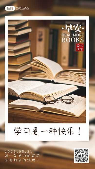 唯美书本阅读实景风摄影图海报