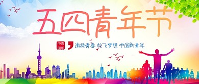 红黄蓝创意青春公众号首图