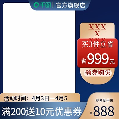 淘宝天猫简约质感保健品医疗用品主图直通车