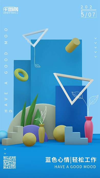 幻想世界蓝色心情简约C4D渲染手机用图