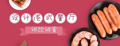 外卖店招美团港式餐厅粤菜