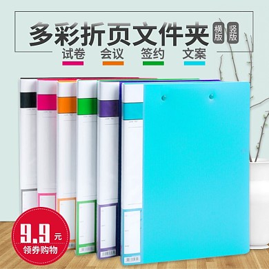 学习办公文件夹档案夹电商主图直通车图模板