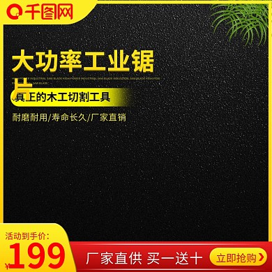 五金工业黄色渐变黑色深色背景主图直通车图