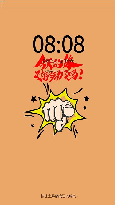 创意卡通奋斗努力手机壁纸