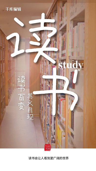 读书书店黄色现代简约摄影图海报