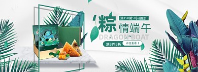 端午节美食粽子植物印刷海报