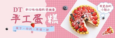 蛋糕甜点甜品可爱外卖美团饿了么店招主图