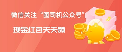 公众号首页红色微信关注