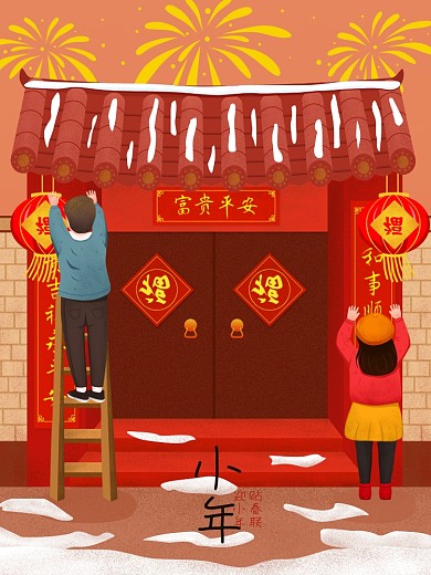 原创插画卡通小年春节卡通海报展板配图