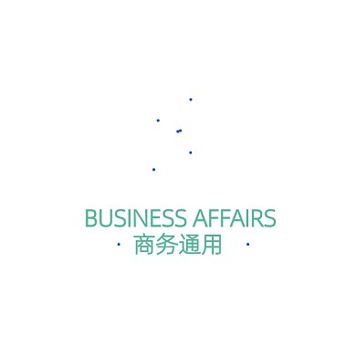 商务通用标志企业LOGO