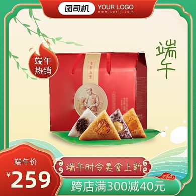 端午节粽子礼盒中国风直通车