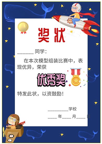 比赛获奖小清新漂亮奖状证书模板