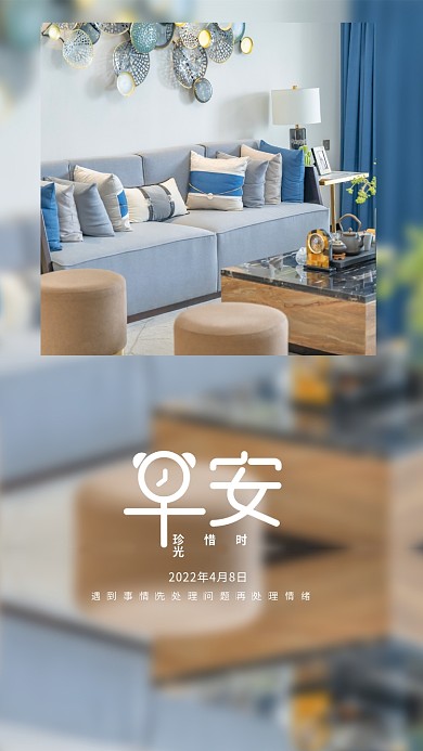 早安珍惜时光日签图励志海报