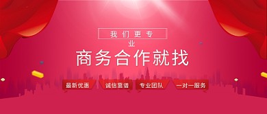 商务合作小元素紫色商务公众号首图