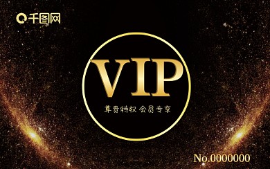 黑色星空简约会所VIP会员卡