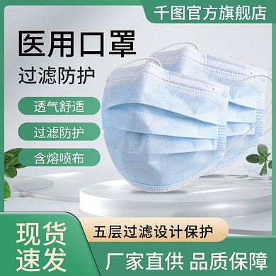 医用防尘防疫口罩主图直通车绿色
