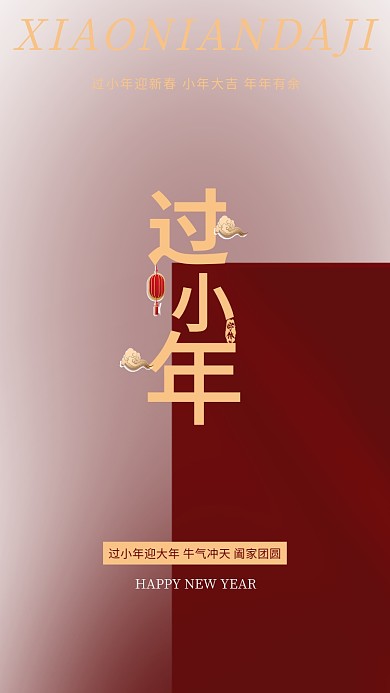 小年灯笼祥云红色红金海报