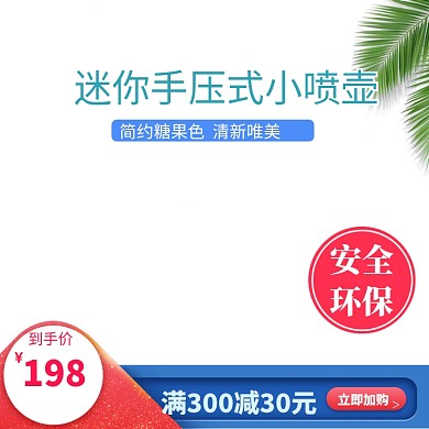 家居用品喷壶水壶主图