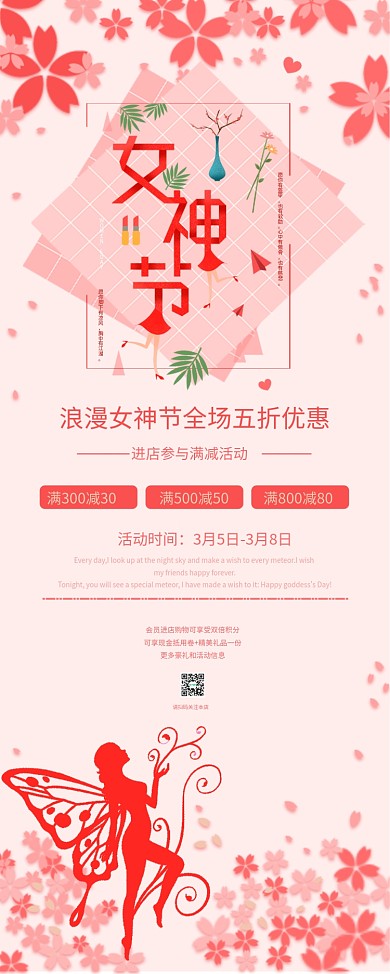 女神节字体清新手绘卡通海报