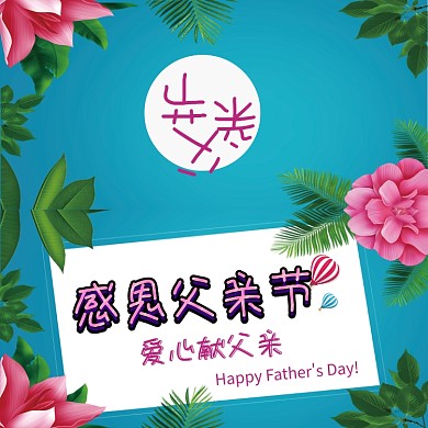 蓝色创意个性简约父亲节贺卡设计模板