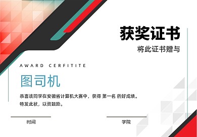 高端时尚大气的荣誉证书