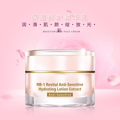 保湿修护精华乳淘宝直通车图片