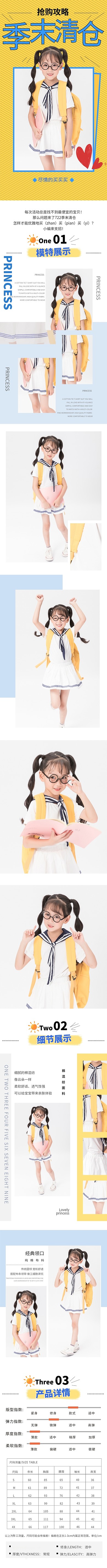 童装儿童学院风套装蓝色简约风电商详情页