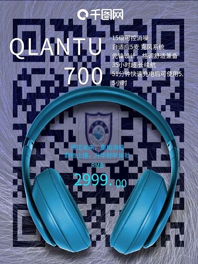 音像店简约降噪耳机产品海报