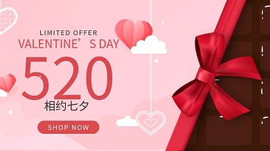520节日横板海报psd
