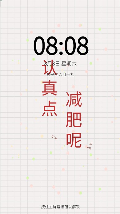 励志减肥文案简约壁纸