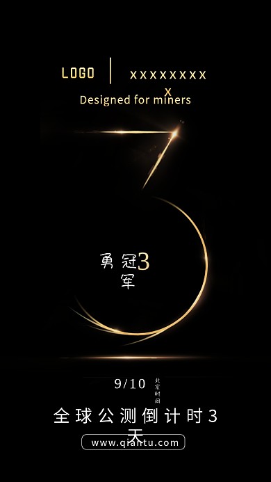 黑色倒计时海报数字3倒计时