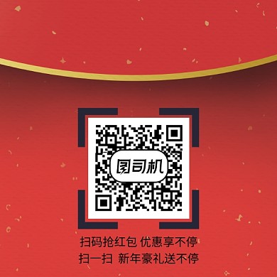 烫金抢红包二维码