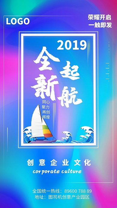 创意渐变企业文化手机海报
