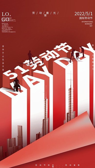 简约红色创意五一劳动节51地产海报