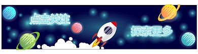 矢量宇宙探索引导关注