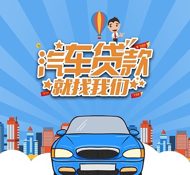 朋友圈汽车微商朋友圈封面