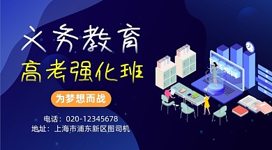 高考冲刺强化辅导简约插画手机横图